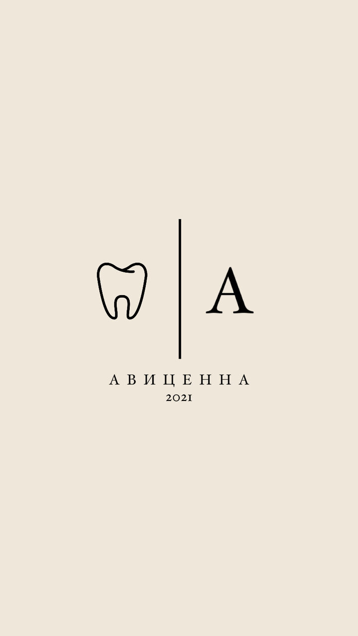 Авиценна