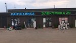 Santexnika. info (Kashirskoye shosse, 26-y kilometr, с36), plumbing shop