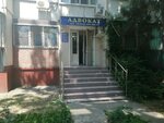 Краснодарская краевая коллегия адвокатов, филиал № 81 (ulitsa Trudovoy Slavy, 13) ، محامي