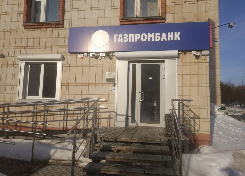 Газпромбанк в томске какой график работы