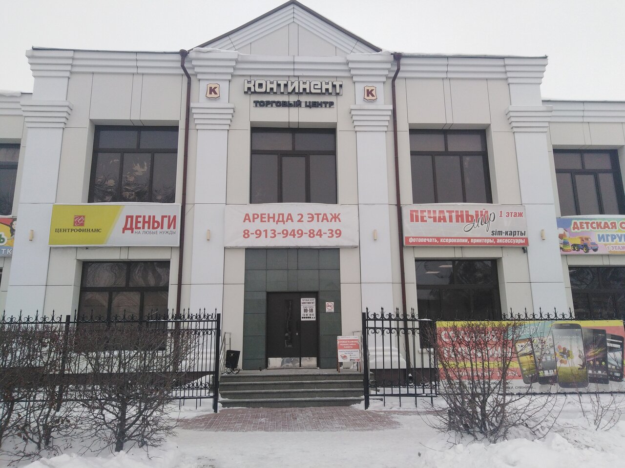 Photo: Centrofinans, microfinance institutions, Кумертау, улица Карла Маркса, 23