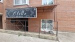 Eletto (mikrorayon Nikolayevka, Dachnaya Street, 30А) ، صالون تجميل