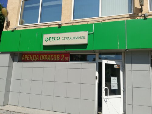 РЕСО-Гарантия, страховая компания, Тимуровская ул., 8, корп. 1, Санкт ...