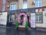 Lovemilana (Pobedy Street, 81) ، صالون تجميل
