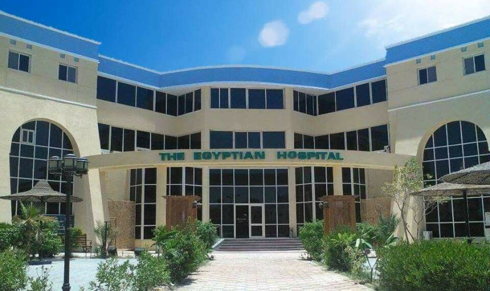 مركز طبي، عيادة المستشفى المصري ، الغردقة، صورة