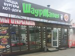 Шаурма Халяль № 1 (Kirova Avenue, 424Б), fast food
