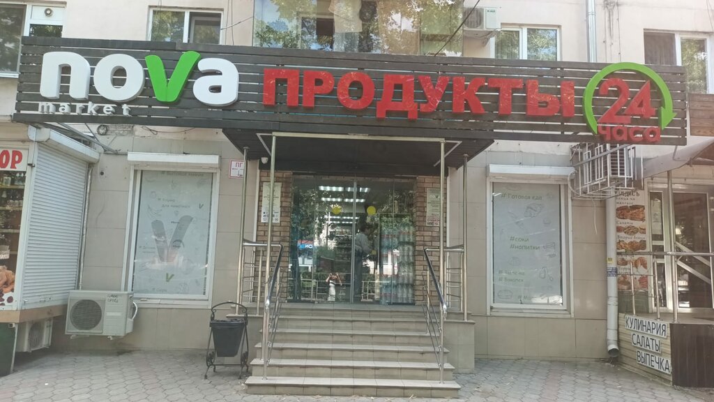 Супермаркет Семейный, Краснодар, фото