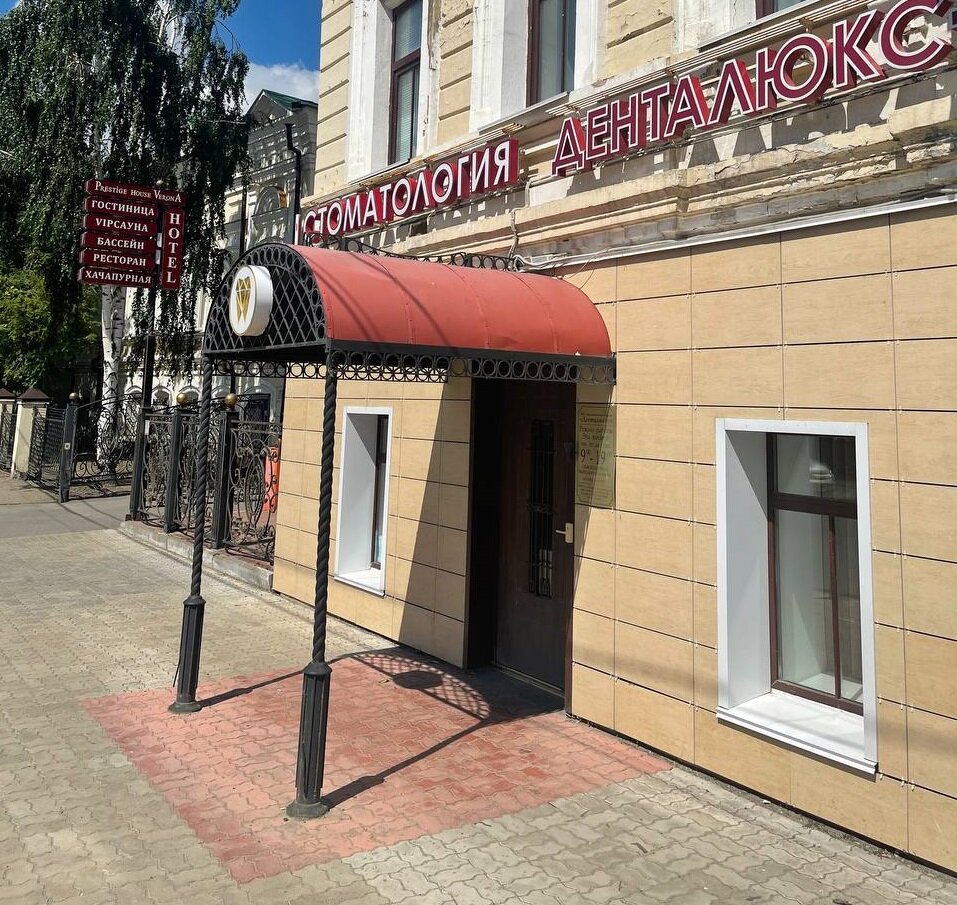 Фото: Денталюкс+, стоматологическая клиника, ул. Нариманова, 63, Казань - Яндекс