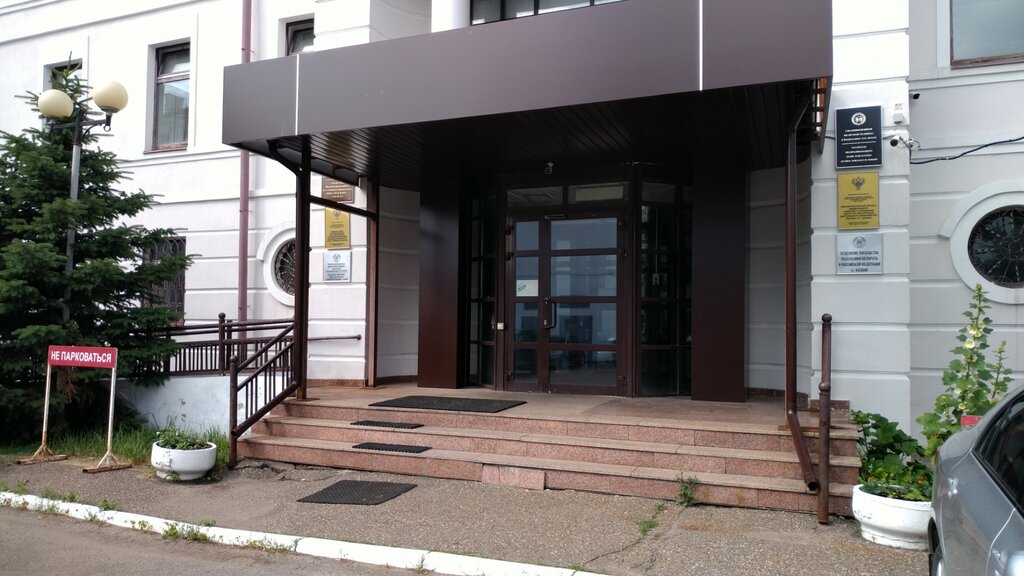 Посольство, консульство Отделение Посольства Беларуси, Казань, фото