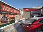 Темп-сервис (Kirova Street, 203), car service, auto repair