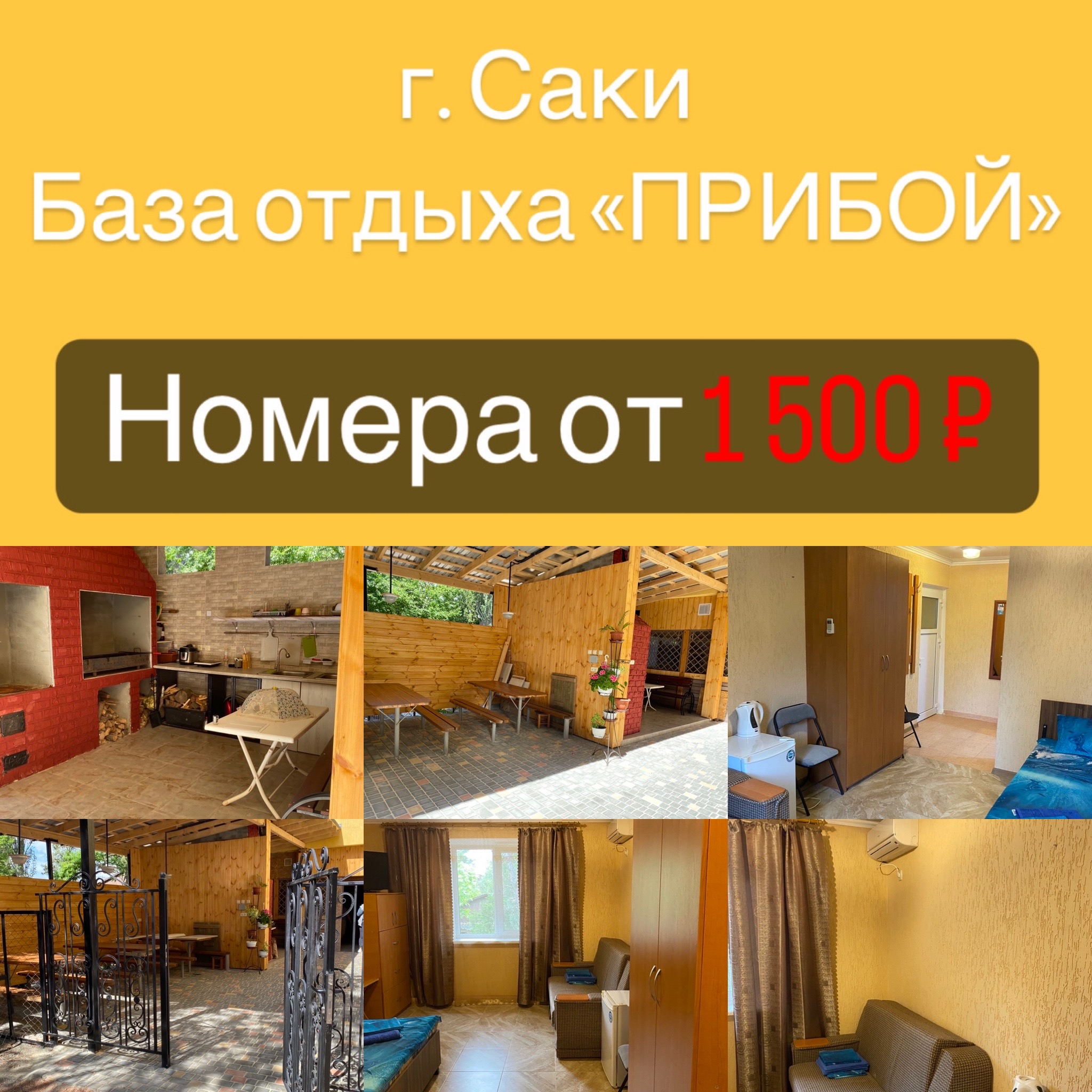 Фото Прибой