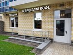 Graf (Zanevskiy Avenue, 42), cafetería