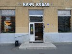 Cafe Kebab (Nalichnaya Street, 25/84), cafe