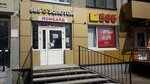 585 Zolotoy (Budapeshtskaya Street, 46) ، متجر مجوهرات