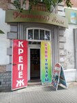 Uyutny dom (Gagarina Street, 42), hardware store