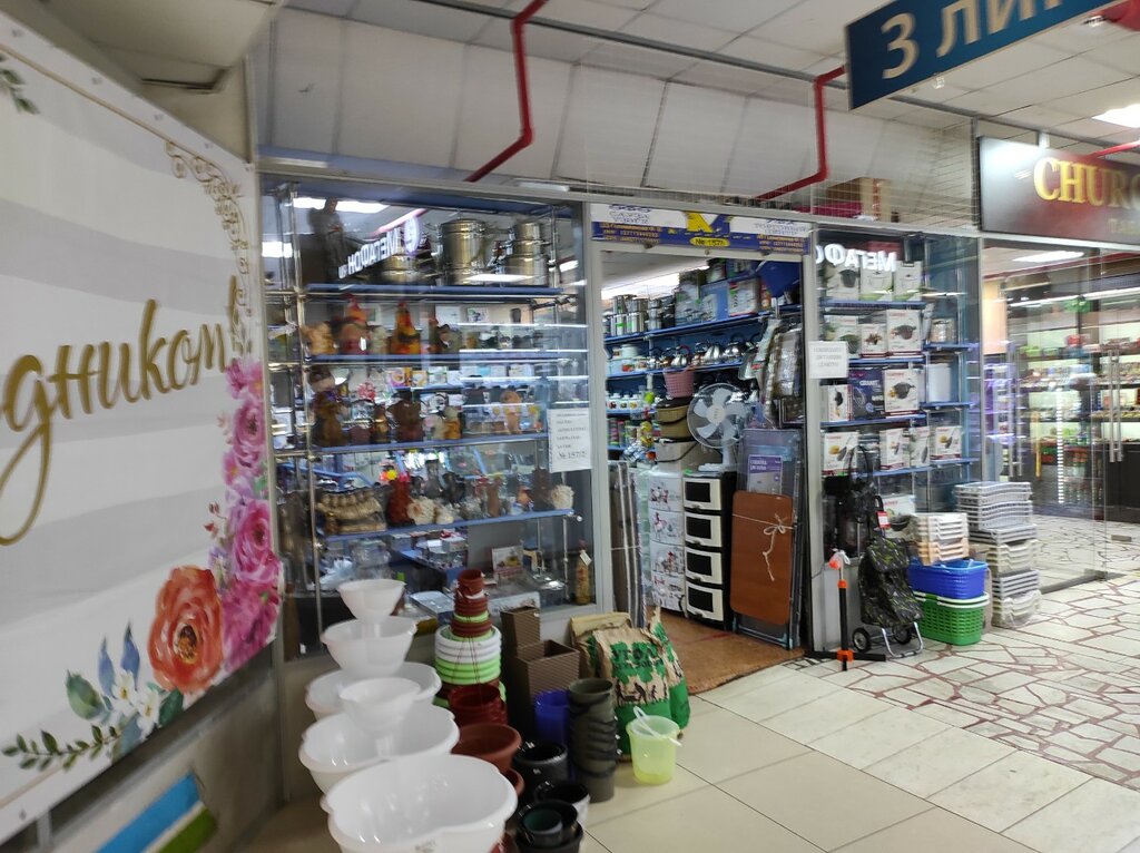 Household goods and chemicals shop Магазин посуды и хозяйственных товаров, Ufa, photo