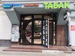 Pac Group (1st Tverskaya-Yamskaya Street, 6) ، وكالة أسفار