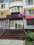 Я и Ты (ulitsa imeni F.A. Blinova, 25А), beauty salon