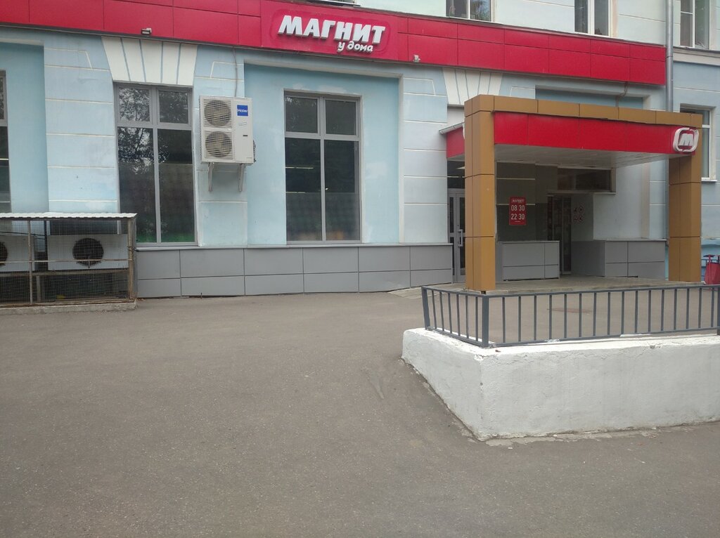 Супермаркет Магнит, Владимир, фото