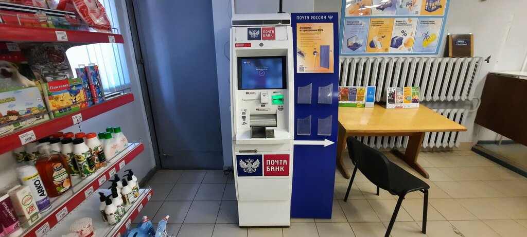 ATM Почта банк, Ivanovo, photo