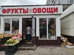 Фрукты-овощи (Oktyabrskiy Avenue, 58), greengrocery