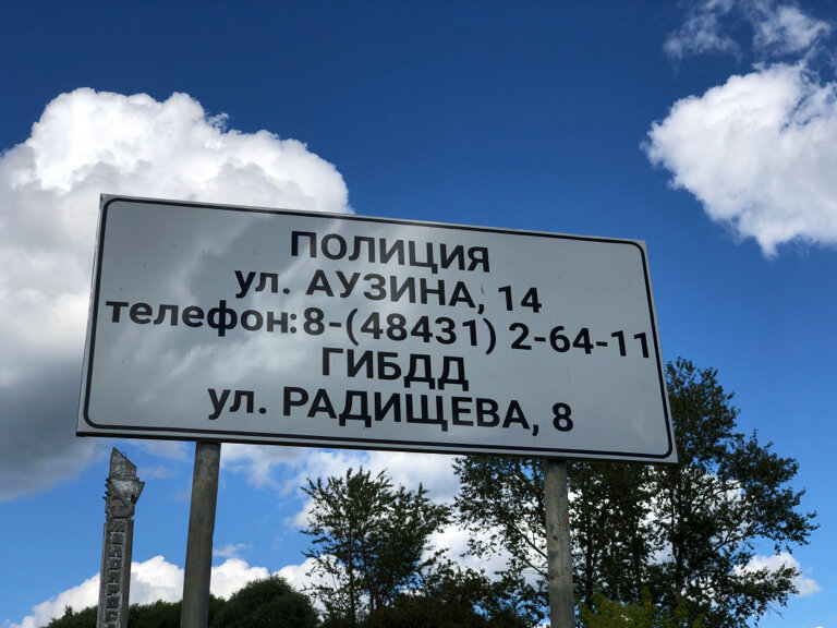 Inspección de tráfico estatal Отдел ГИБДД Отдела МВД России по Малоярославецкому району, , foto