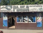 Рыба (Melik-Karamova Street, 41/2с1), pescados y mariscos