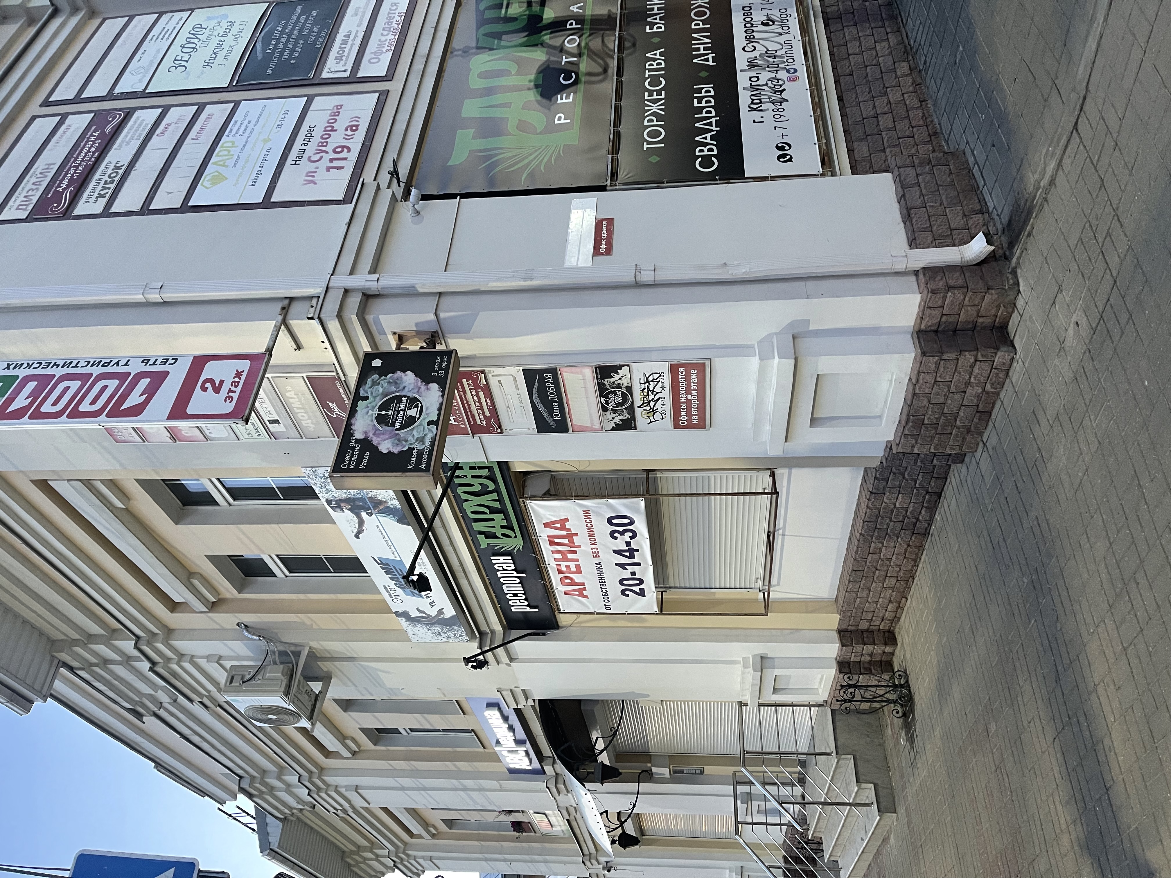 Авс медицина ул суворова 119а калуга фото White mist, vape shop, Kaluga, Suvorova Street, 119А - Yandex Maps