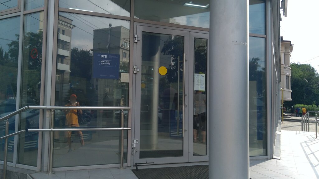 Bank VTB Bank, Rostov‑na‑Donu, foto