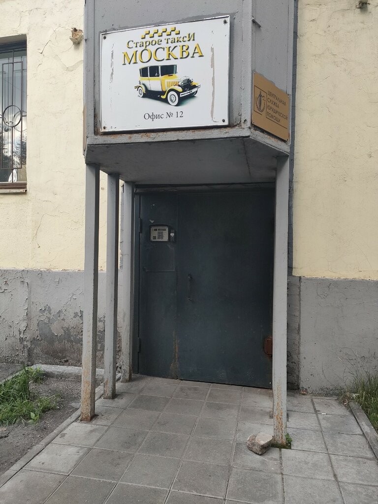 Taxi Old Taxi Moscow, Moscow, photo