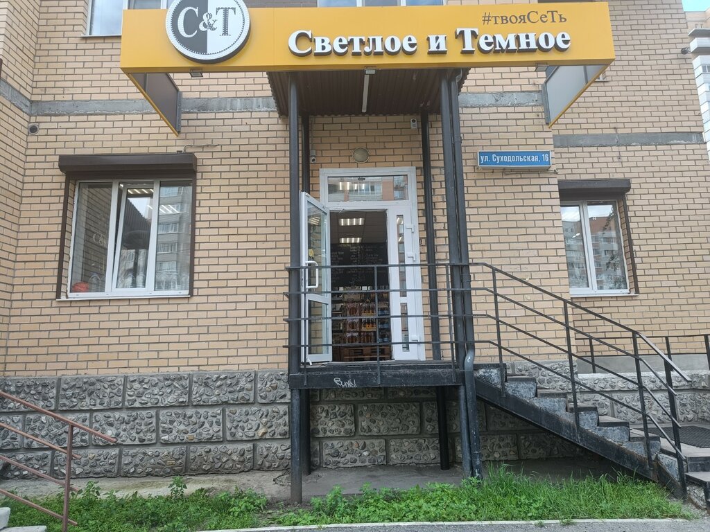 Beer shop Svetloe i Temnoe, Tyumen, photo