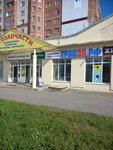 Trak35. Rf (Leningradskaya ulitsa, 115), auto parts and auto goods store