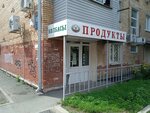 Продукты (Russkaya Street, 80/2) ، محل بقالة