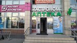 Phone Repair (Pionerskaya Street, 30к9), phone repair