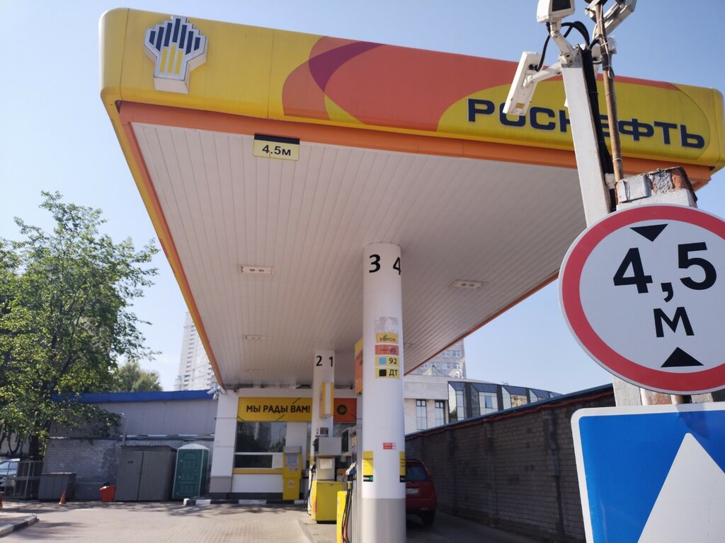 Gas station Rosneft, Moscow, photo