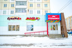 Микаfood (ulitsa Zelyony Log, 30), pizzeria