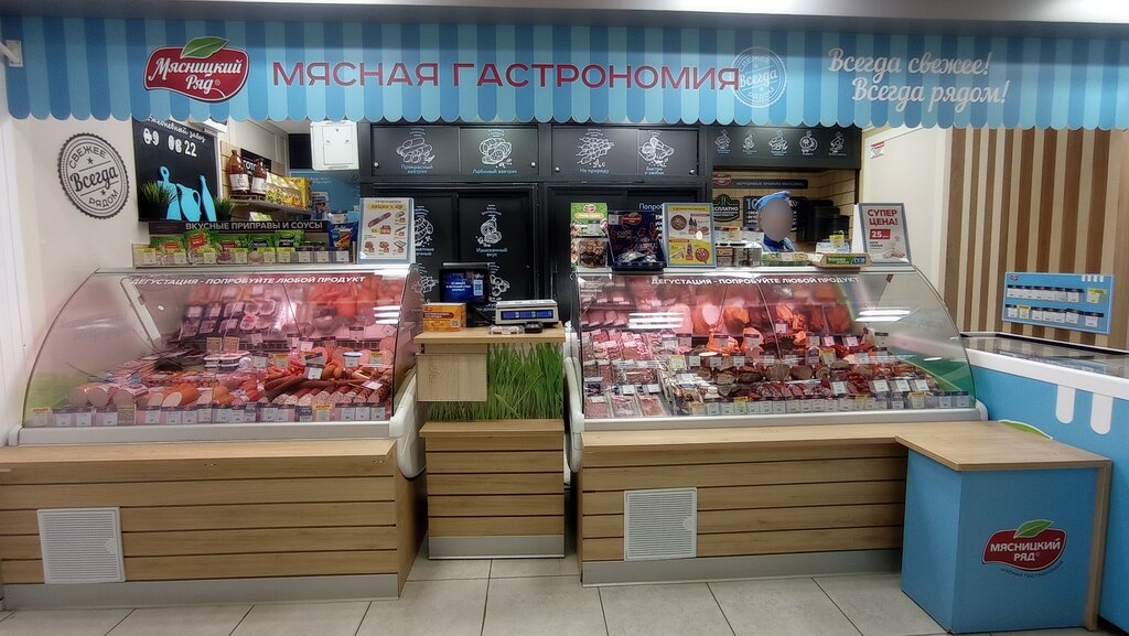 Butcher shop Myasnitsky Ryad, Moscow, photo