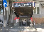 Coffee and study (улица Павленко, 18), stationery store