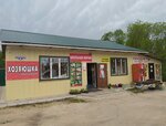 Хозяюшка (posyolok Partsa, Tsentralnaya ulitsa, 5Г), convenience store