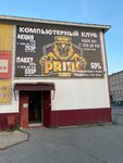 Pride (Orskaya ulitsa, 105) ، نادي الكمبيوتر