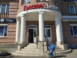Krasnoe&Beloe (ulitsa Valyavkina, 15), tienda de productos