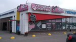 Народный смартфон (ulitsa 70 let Oktyabrya, 35), salón de comunicación