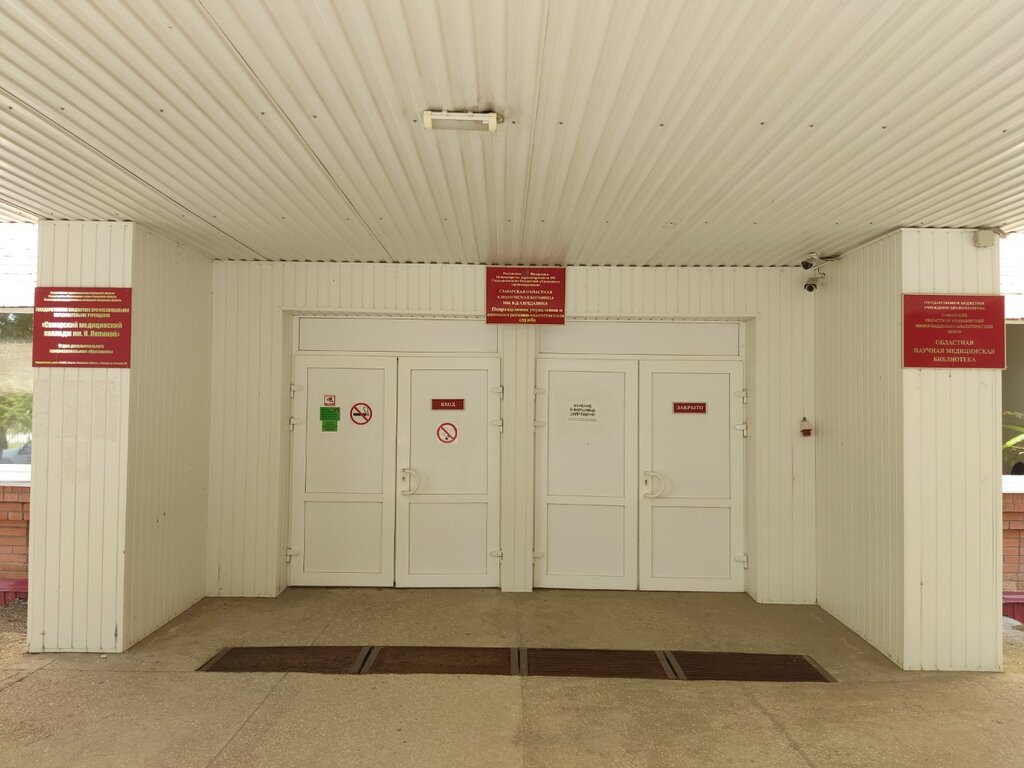 Library Regional Scientific Medical Library, Samara, photo