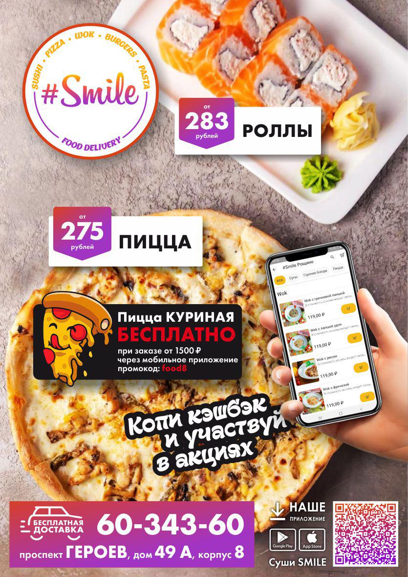 Smile просп героев 49а корп 8 фото