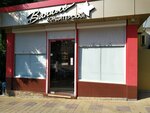 Vanil (Novyy Sochi Microdistrict, Pirogova Street, 4В), confectionary
