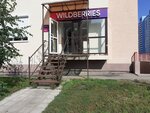 Wildberries.ru (bulvar Zasamarskaya Sloboda, 2), point of delivery