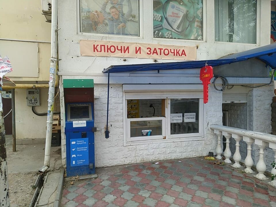 Metal items repair Профессиональная заточка инструмента, Sevastopol, photo