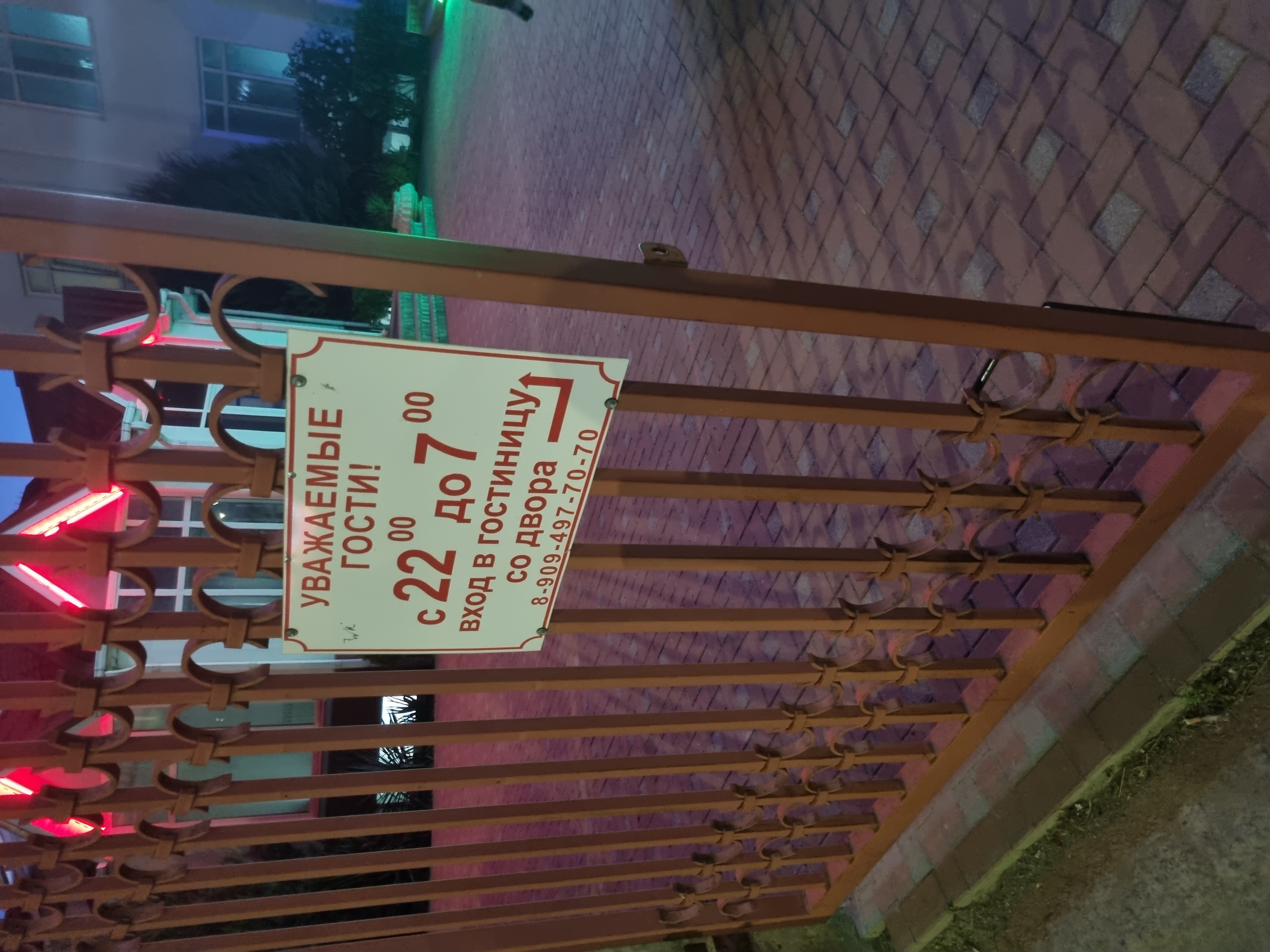 Фото Рица Парк