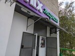 Prodmix (Magistralnaya Street, 1А), supermercado