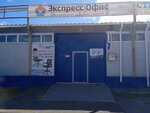 Экспресс Офис (Mayakovskogo Street, 35И) ، أثاث المكاتب